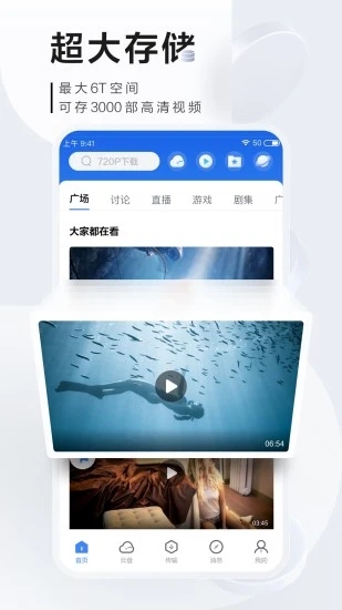 迅雷解锁版截图2