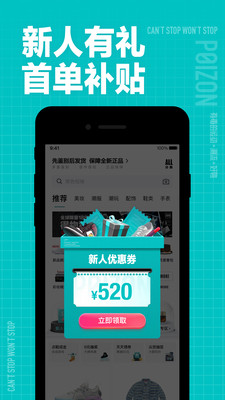 得物app安卓版官方截图2