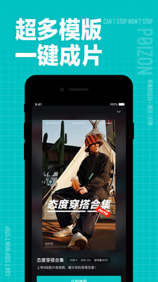 得物app安卓版官方截图5