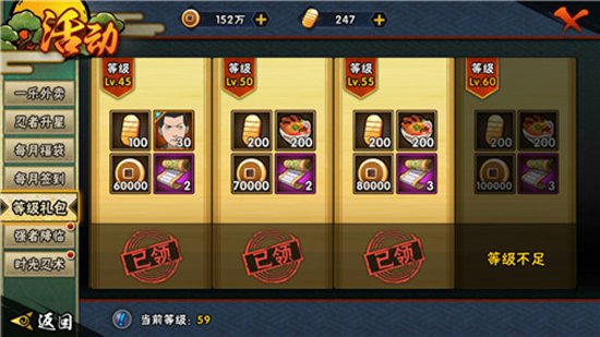 火影忍者金币获取途径有哪些 火影忍者金币获取途径