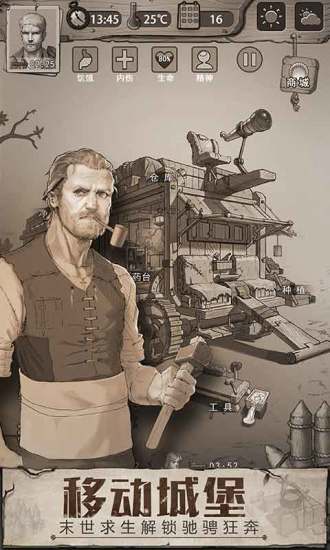 荒野日记游戏优享版截图4