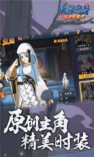 火影忍者忍者新世代解锁版截图3