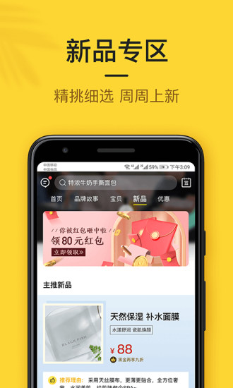 小黑鱼最新破解版截图3