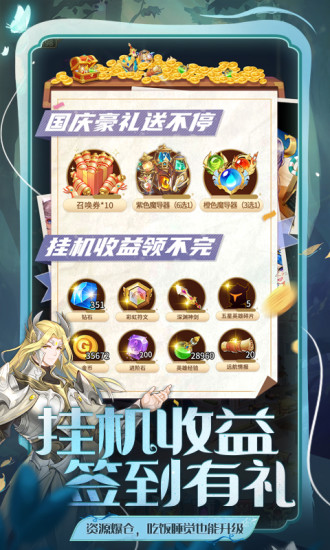闪烁之光破解版所有英雄满级截图4