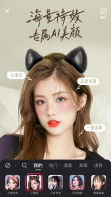 快手app下载最新版2022截图3