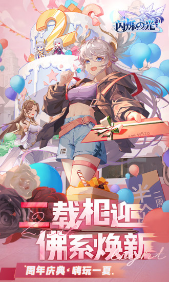 闪烁之光破解版所有英雄满级截图1