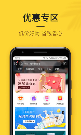小黑鱼最新破解版截图4