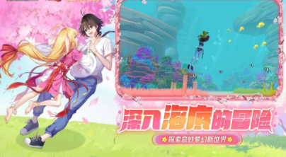 创造与魔法海底怎么去 创造与魔法去海底的具体方法