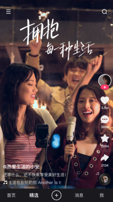 快手app下载最新版2022截图1