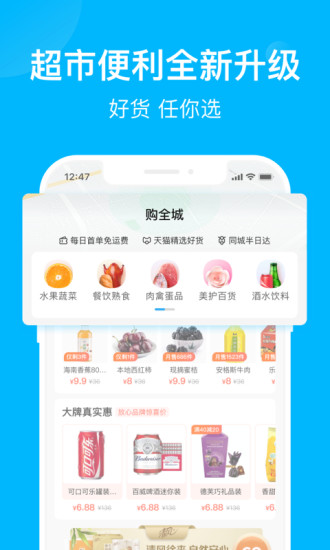 饿了么官方版截图4