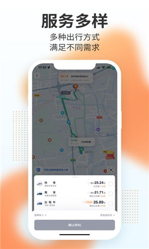 T3出行2022最新版截图3