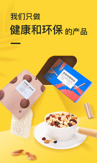 小黑鱼最新破解版截图1