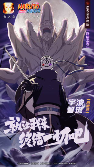 火影忍者内购破解版下载截图1