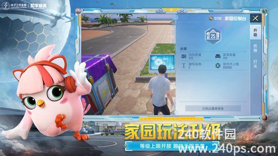 和平精英正版免费下载截图3