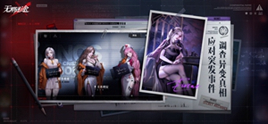 无期迷途测试服下载截图1