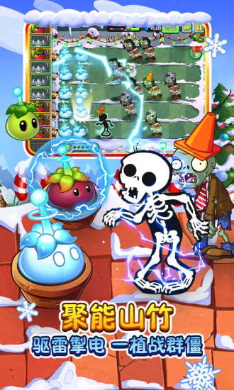 植物大战僵尸2无限钻石下载版截图2