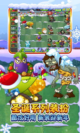 植物大战僵尸2无限钻石下载版截图4