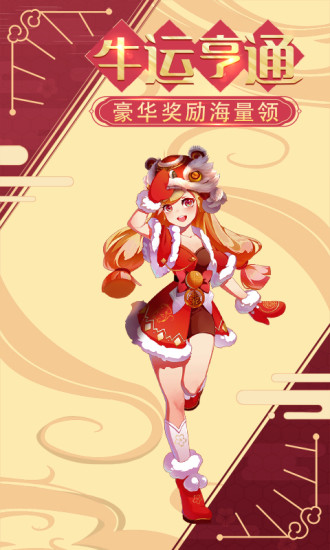 星界幻想优享版无数钻石截图4