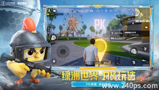 和平精英正版免费下载截图1