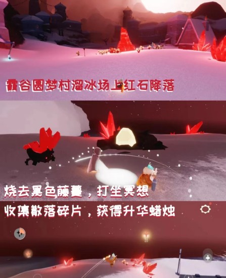 光遇8.23红石任务在哪 光遇8.23红石位置介绍