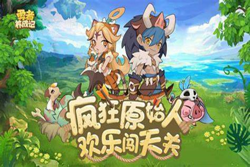 勇者养成记兑换码2022 最新礼包码大全