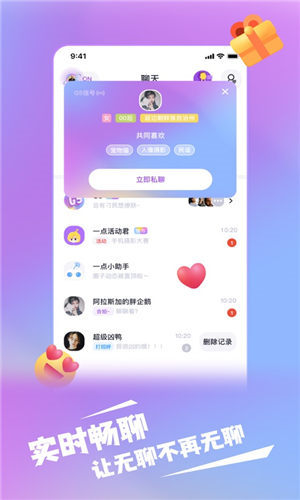 一点app官方版截图3