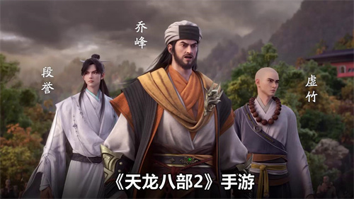 天龙八部2如何快速升级-天龙八部2快速升级攻略
