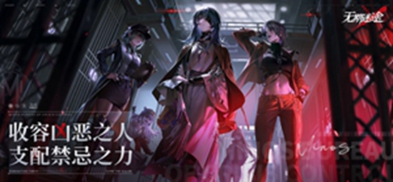 无期迷途测试服下载截图2