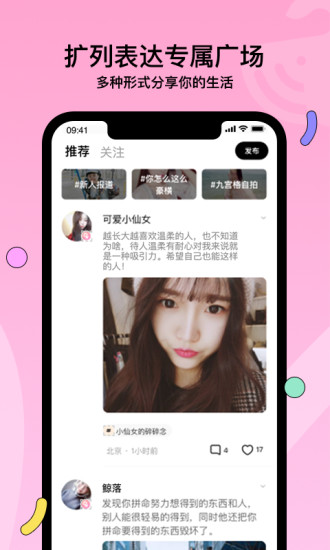 赫兹交友软件截图2