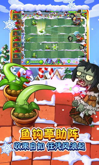 植物大战僵尸2无限钻石下载版截图1