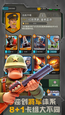 战区英雄内购解锁版截图2