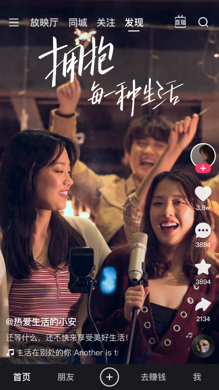 快手去广告去升级精简版截图1