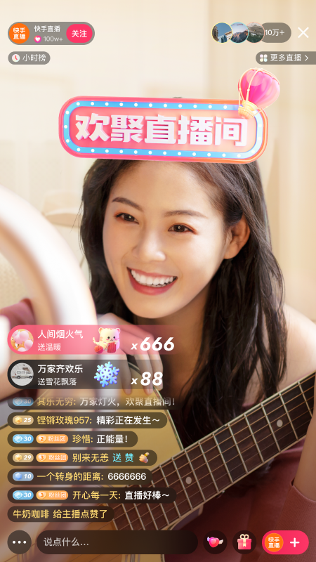 快手去广告去升级精简版截图3