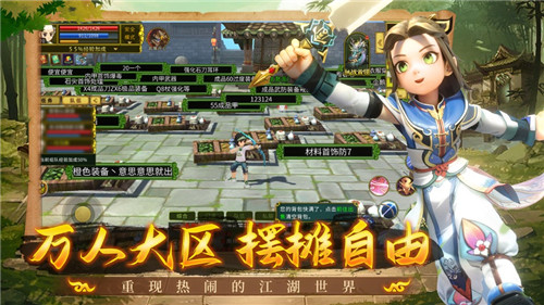 全民江湖正版下载截图1