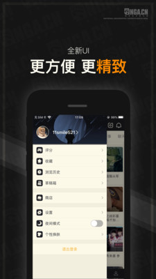 NGA玩家社区app截图2