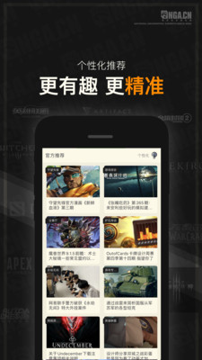 NGA玩家社区app截图3