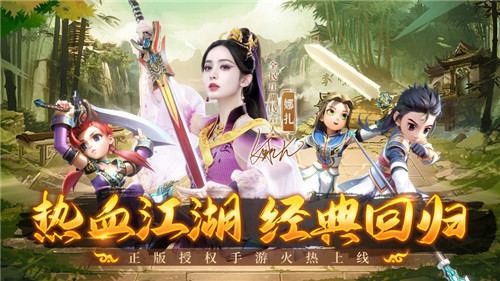 全民江湖正版下载截图3
