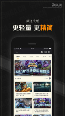 NGA玩家社区app截图1