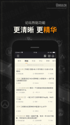 NGA玩家社区app截图4