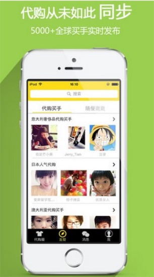 代来代去手机版截图3