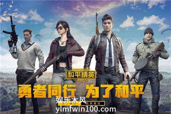 和平精英怎么压枪压得稳-和平精英压枪技巧攻略