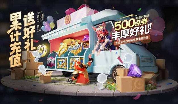 王者荣耀繁星甜梦礼包概率是多少 繁星甜梦礼包上架时间及售卖价格