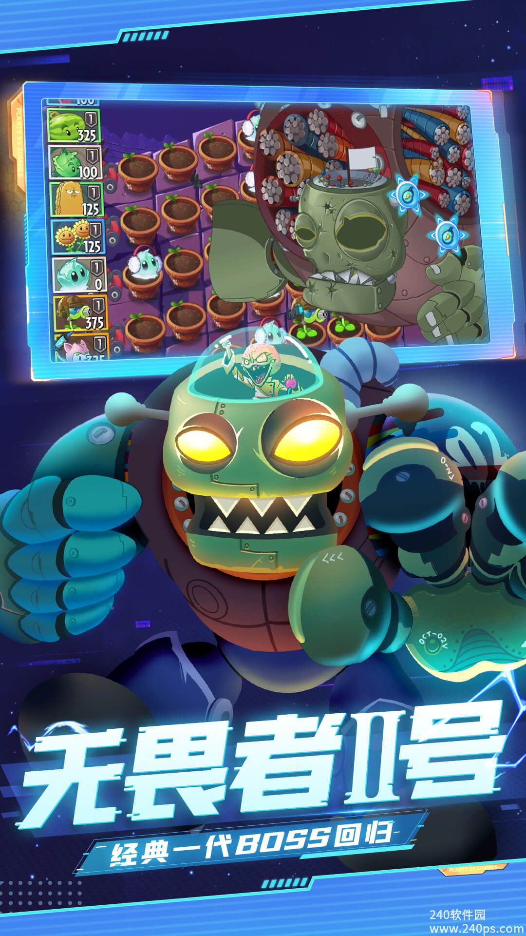 植物大战僵尸2中文版2022最新版截图2
