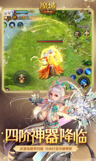 魔域口袋版解锁版无限魔石登录器截图4