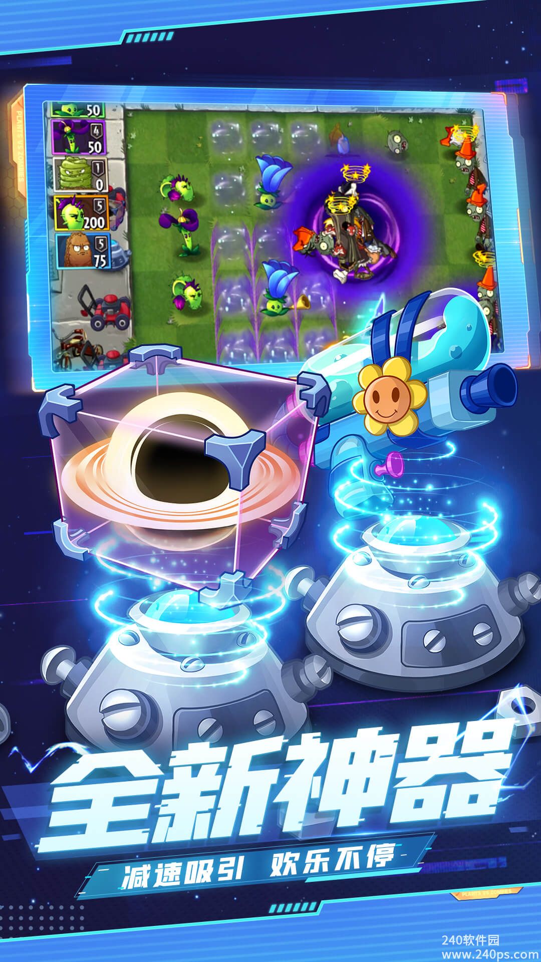 植物大战僵尸2中文版2022最新版截图3