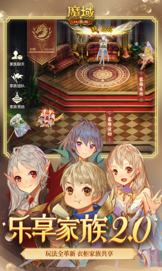 魔域口袋版解锁版无限魔石登录器截图2