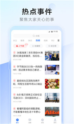 36氪手机版APP截图1