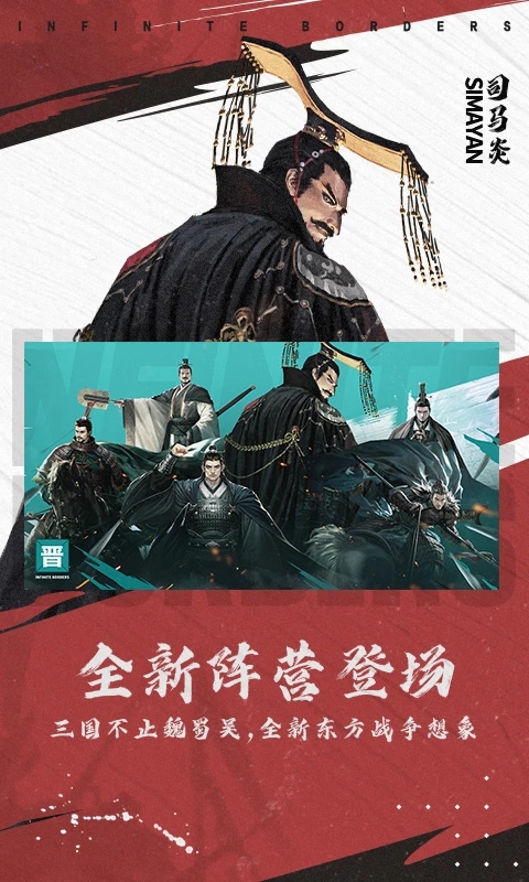率土之滨下载安装截图3