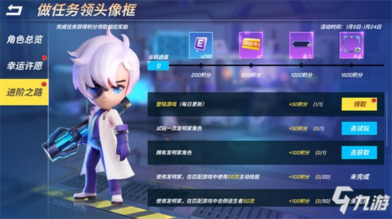 逃跑吧少年怎么获得奥特曼皮肤 逃跑吧少年快速获得奥特曼皮肤的攻略