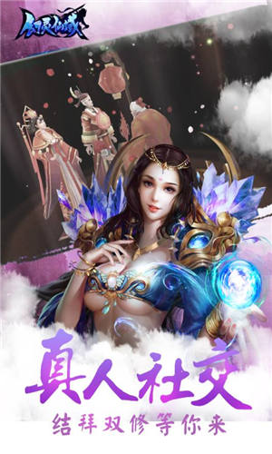 幻灵仙域最新版截图3